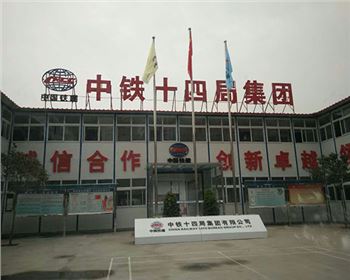 中鐵十四局集團(tuán)鋼筋保護(hù)層墊塊項目